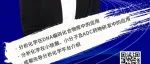 SFC在PROTAC分子手性分析及药物研发中的应用