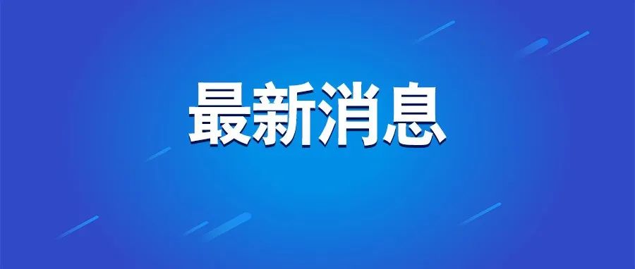 湖南上市公司各榜单出炉，请看这些“麓”股