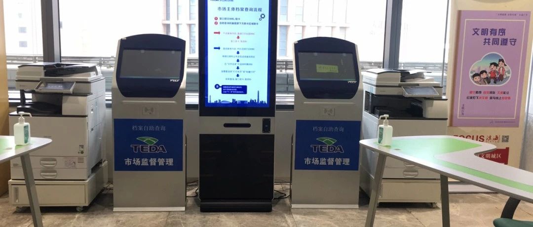 市场主体登记档案网上查询系统上线  在这里可自助查询打印！