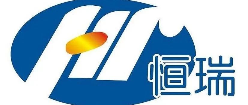 恒瑞医药长效改良型镇痛新药获批临床，投入仅781万元