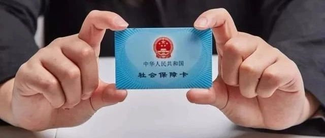 国家医保局 财政部 国家税务总局关于加强和改进基本医疗保险参保工作的指导意见