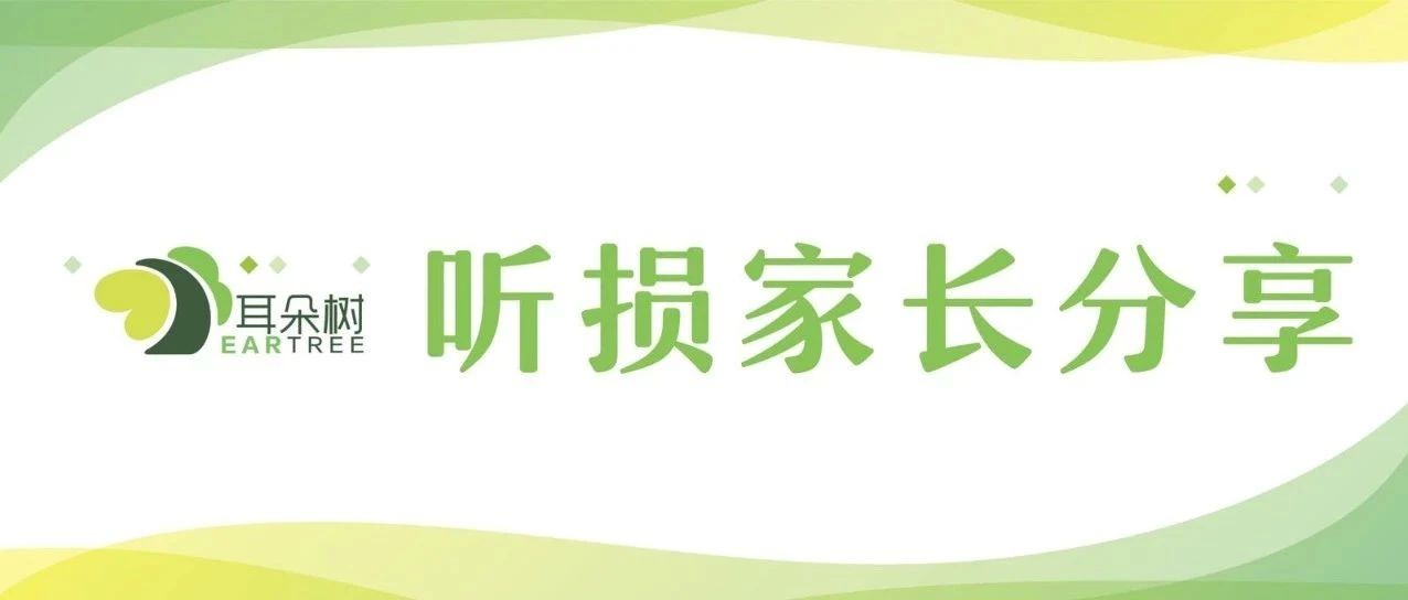 六六上四年级了——关于“上学那些事儿”，一位妈妈的心得分享