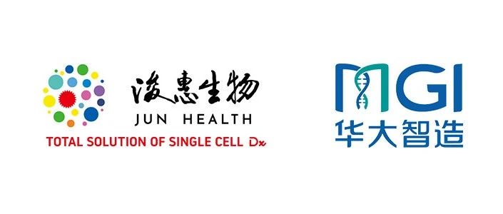 浚惠生物与华大智造达成战略合作：联手打造国内首个临床级“单细胞诊断联合研究中心”