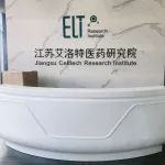 药谷专访 | 艾洛特研究院：建设高水平新型研发机构