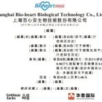 成立7年零业绩！这家公司拟赴港IPO