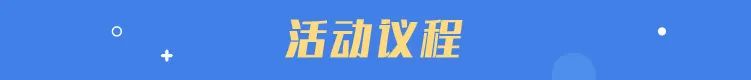 开放日第116期-小标题-04.jpg
