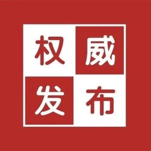 关于高新区常态化核酸检测采样点的公告