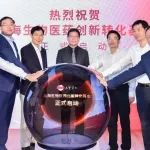 上海生物医药创新转化基金启航，共建生物医药转化新生态！