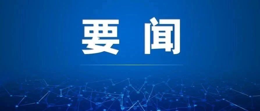 珠海市人民政府与深圳证券交易所签署战略合作协议