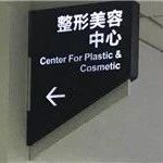 纯度达到100%，韩国A型肉毒素产品伊妮宝完成I、II期临床实验，获产品输出许可