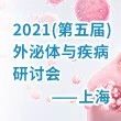 嘉宾|浙大蔡志坚教授谈载药红细胞来源的胞外囊泡在肝病治疗中的潜力