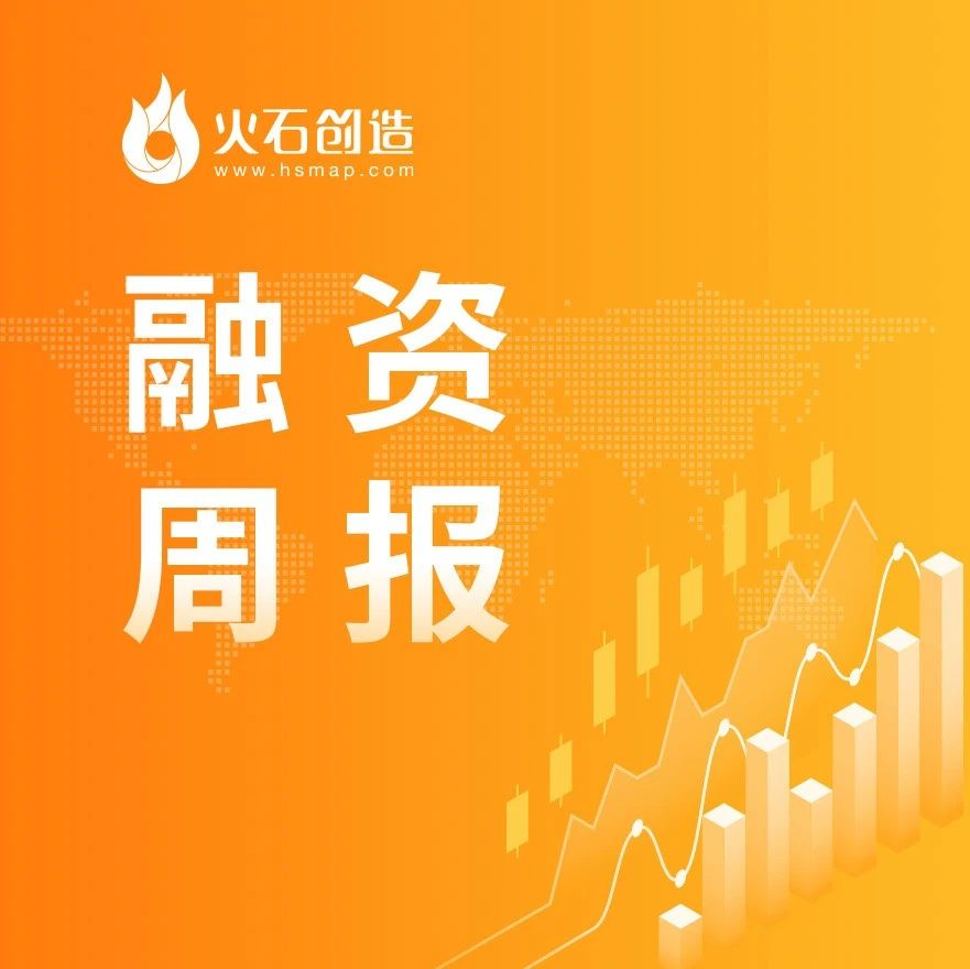 5.21-5.27|医健领域投资热度回升，医疗器械为最吸金领域！超15亿人民币！