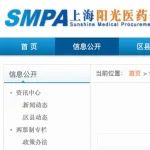 关于督促医药企业及时上传《价格和营销行为信用承诺书》的通知