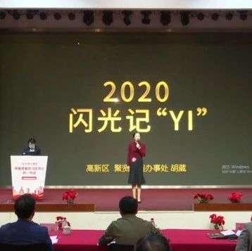 厉害！这场主题宣讲比赛，我区选手荣获二等奖