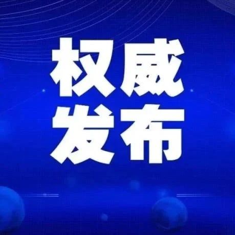 关于河北的本轮疫情，这五点值得关注
