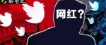 北大新研究用数学模型揭网红崛起奥秘！登上Nature子刊