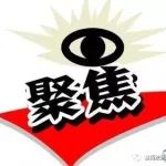 答复：关于加强食品安全监管执法力量的问题