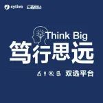 路演决赛预告|“Think Big 2.0笃行思远双选平台”生物医药创新项目全国路演 · 终极路演