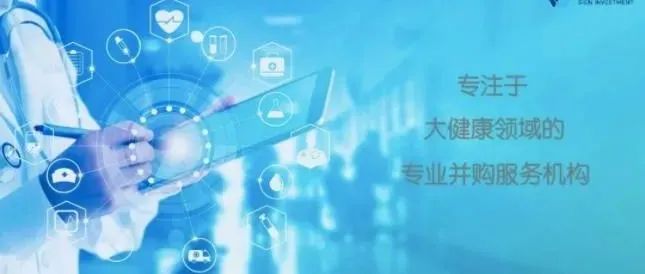 大健康产业投资并购动态周报Vol.47