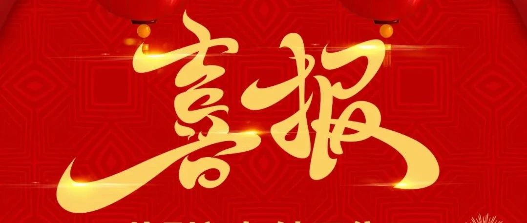 喜报！健民集团左乙拉西坦口服溶液中标第三轮全国药品集中采购