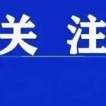服务企业能力再提升！高新区法院获批一审知识产权案件管辖权