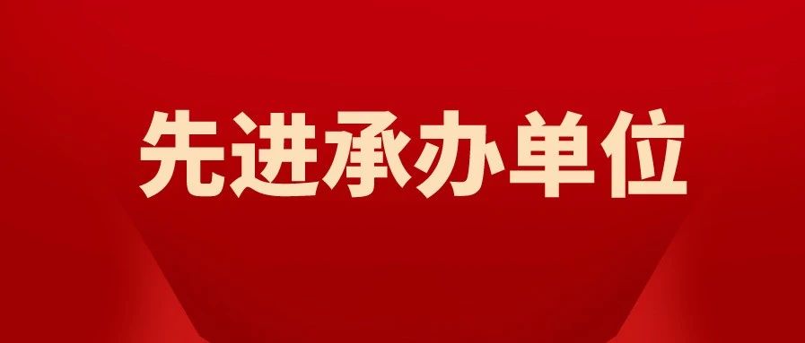 宿迁市市场监管局获评市人大代表建议先进承办单位！