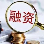 昕传生物完成近亿元人民币种子轮融资，专注通用型免疫细胞疗法