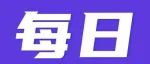 超8亿元！上海5家企业获得新一轮融资｜每日投条