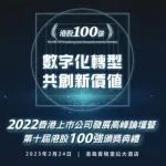 优秀！石四药集团跻身港股100强医药榜单25强