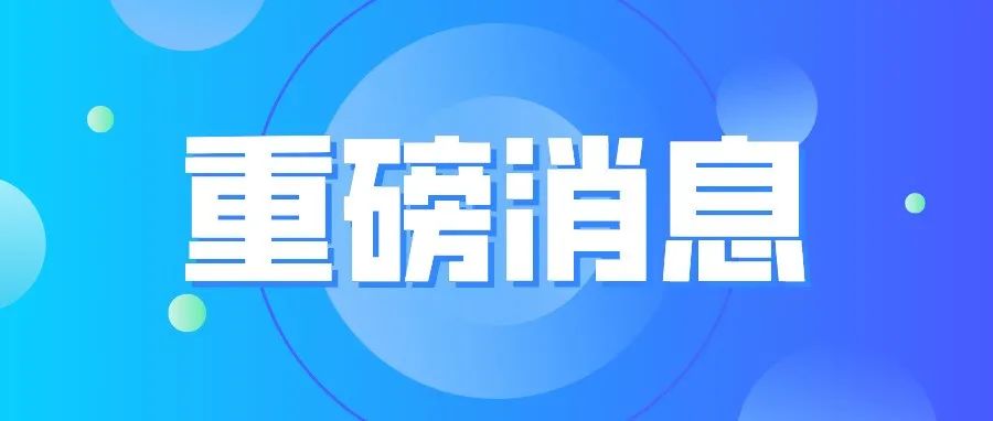 中共成都市委关于以实现碳达峰碳中和目标为引领优化空间产业交通能源结构促进城市绿色低碳发展的决定