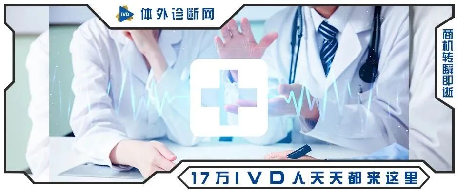 周杰伦、张嘉译饱受此病困扰，中国IVD企业与全球顶尖诊断该领域厂商达成重要合作！