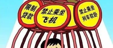【诚信建设万里行】失信，你将失去什么?