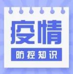 关于“德尔塔”，国务院联防联控机制发布会权威解答！