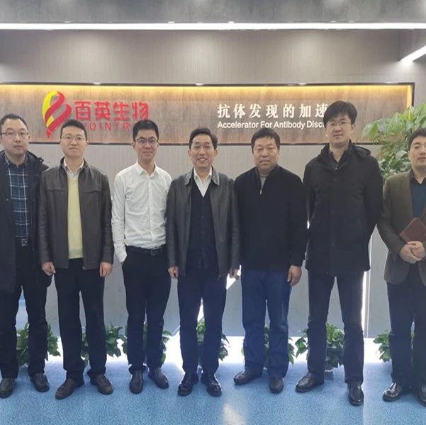 泰州医药高新区管委会副主任李金兵开展拟上市企业走访调研