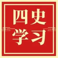 “四史”学习教育 | 虹口党建“四史”知识竞答获奖名单出炉啦！