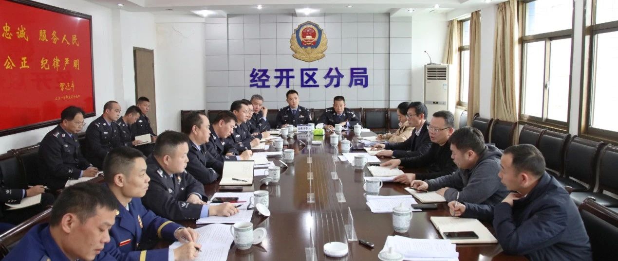 谈文昌调研园区公安分局