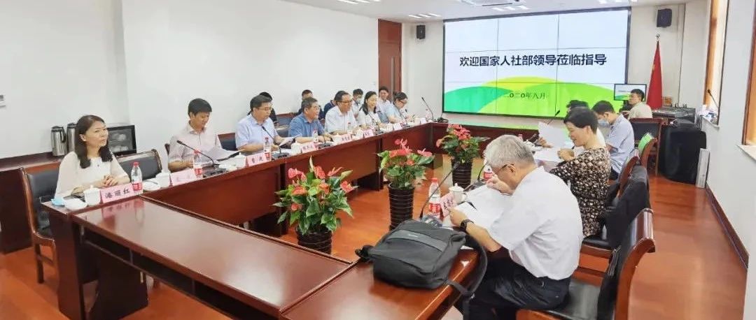 国家人社部劳动监察局调研闵行区劳动关系预警信息化建设