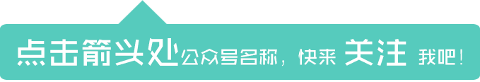 引导关注图