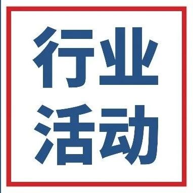 广东医谷邀您参加中国生物医药开发与合作大会2021