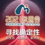 【米思调研】调整战略+转型，上海药店这样做（附上海、北京、天津、河北部分拟邀连锁名单）