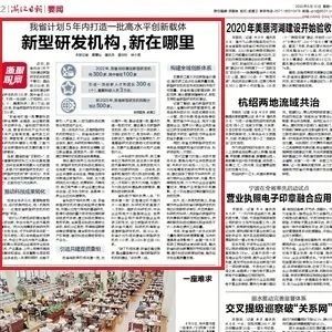 新型研发机构，新在哪里