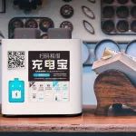 怪兽上市、街电与搜电合并，共享充电行业变局几何？