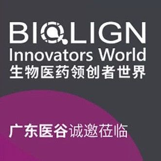 广东医谷邀您共聚BIW, China 2021，共商生物圈 • 合作｜共融｜创新未来