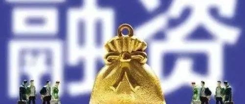 近30亿元！2021年2月张江共有14家企业完成新一轮融资！