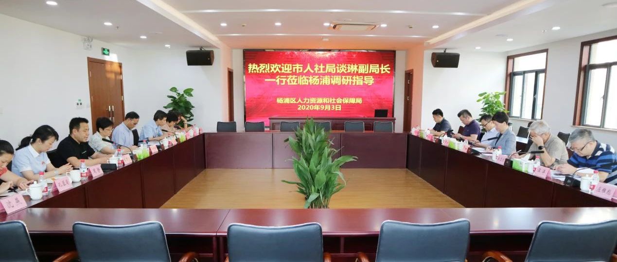 市人社局副局长谈琳到我区调研劳动关系工作