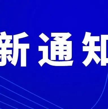 停止使用！这一药品注册证书被注销