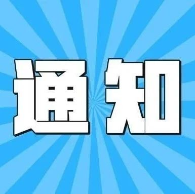 @全体台州人，关于“平安三率”，您要知道的那些事！