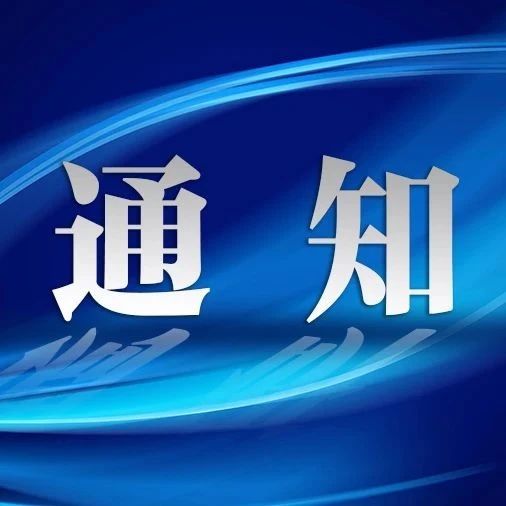 国家发展改革委办公厅关于印发县城新型城镇化建设专项企业债券发行指引的通知