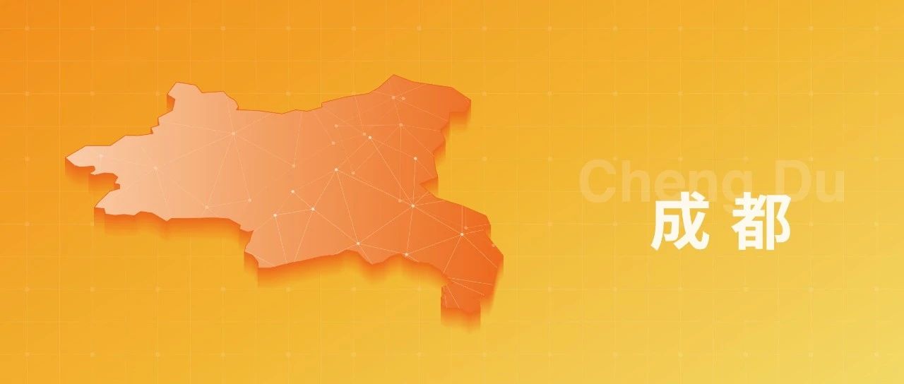 洞察|成都重点产业布局研究与建议