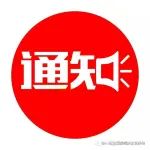 关于印发《市场准入负面清单（2022年版）》的通知
